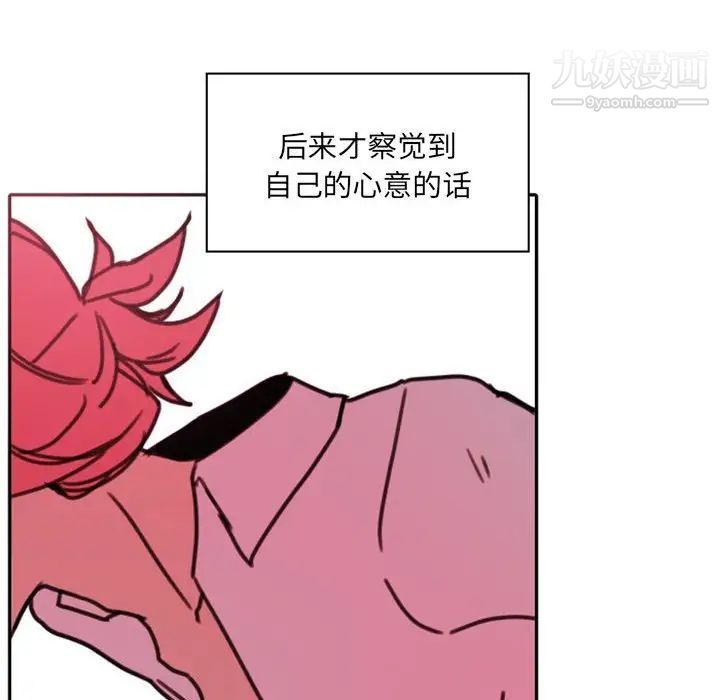 《自带香气的男人》漫画 第47話