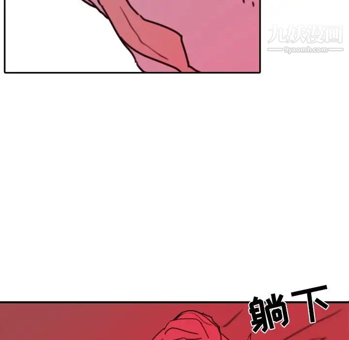 《自带香气的男人》漫画 第47話
