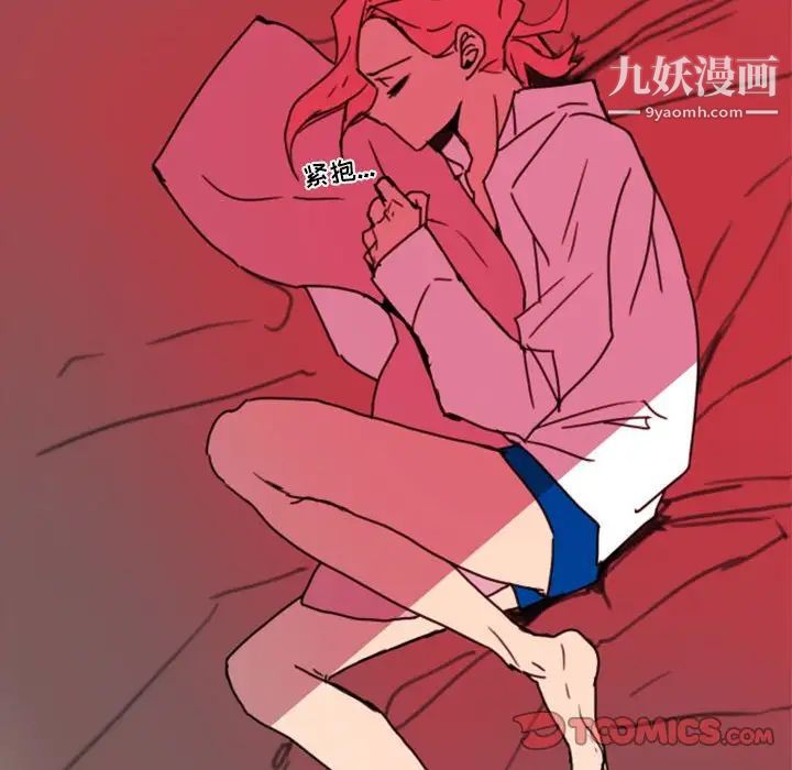 《自带香气的男人》漫画 第47話