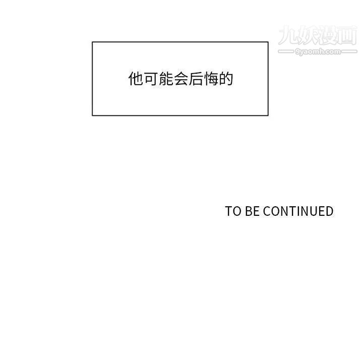 《自带香气的男人》漫画 第47話