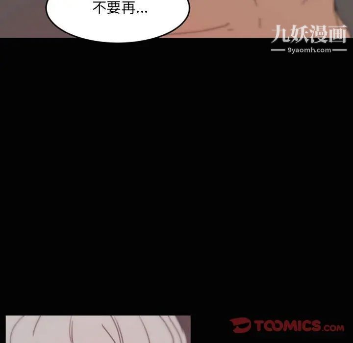 《自带香气的男人》漫画 第48話