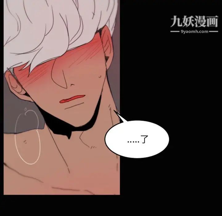 《自带香气的男人》漫画 第48話