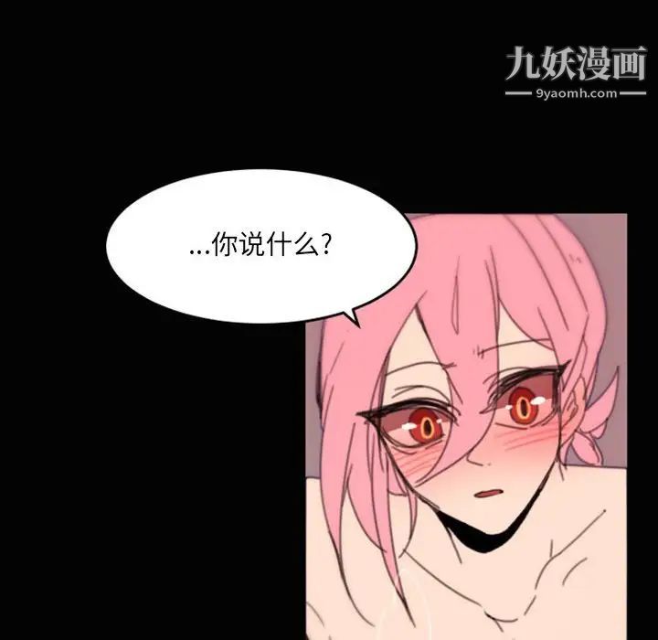 《自带香气的男人》漫画 第48話
