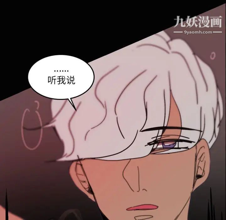 《自带香气的男人》漫画 第48話