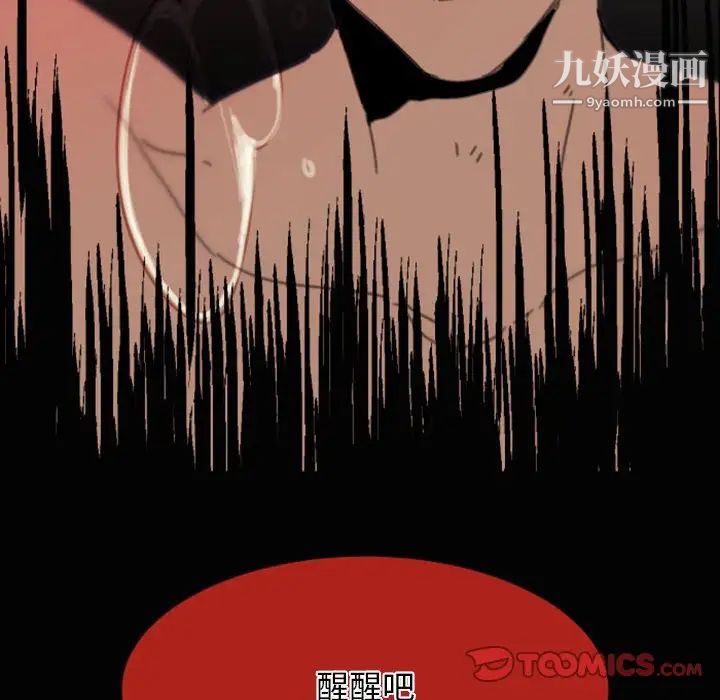 《自带香气的男人》漫画 第48話