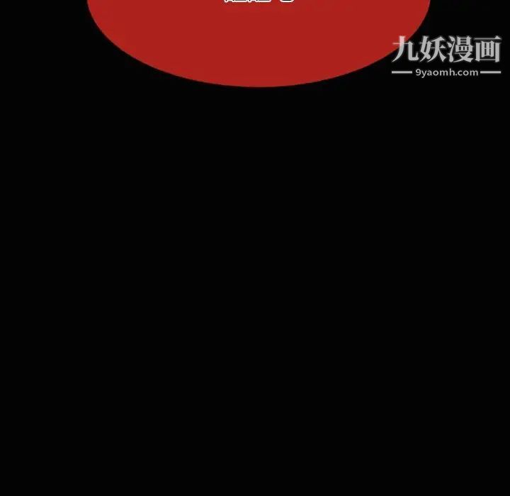 《自带香气的男人》漫画 第48話