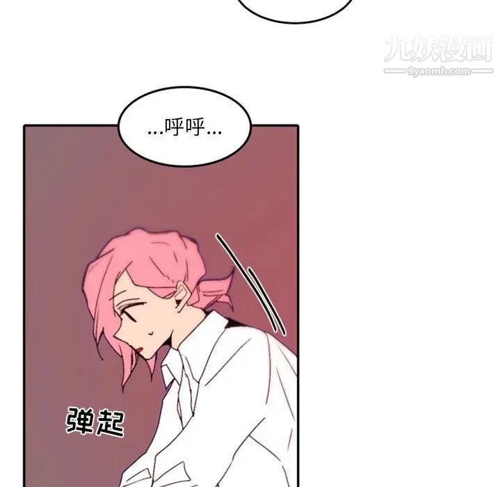 《自带香气的男人》漫画 第48話