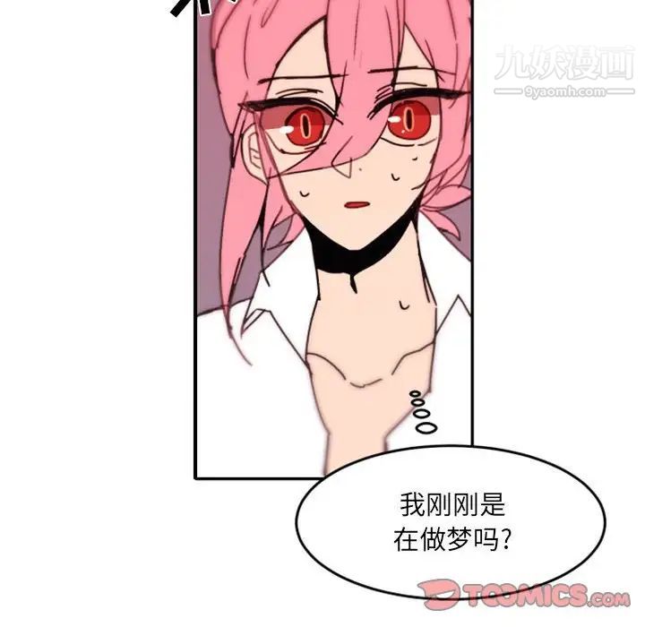 《自带香气的男人》漫画 第48話