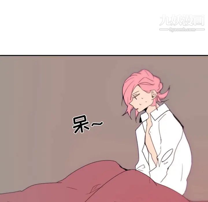 《自带香气的男人》漫画 第48話