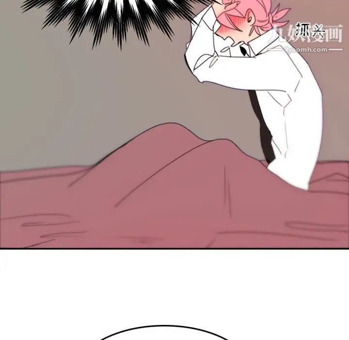 《自带香气的男人》漫画 第48話