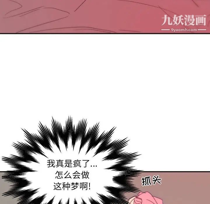 《自带香气的男人》漫画 第48話