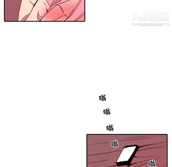 《自带香气的男人》漫画 第48話
