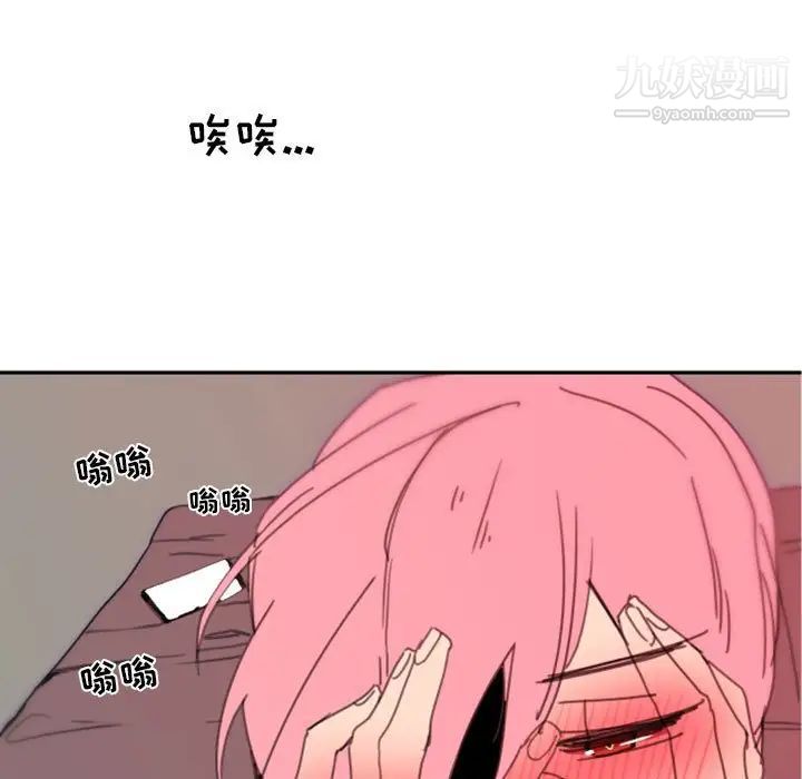 《自带香气的男人》漫画 第48話