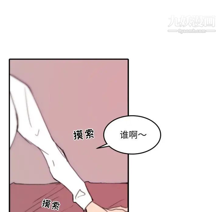 《自带香气的男人》漫画 第48話