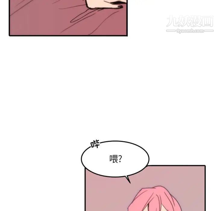 《自带香气的男人》漫画 第48話