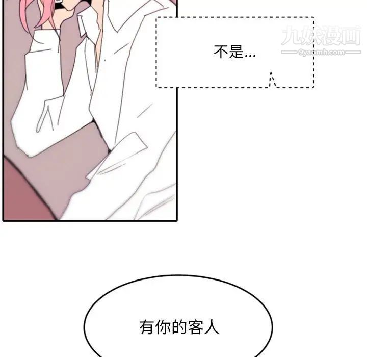 《自带香气的男人》漫画 第48話