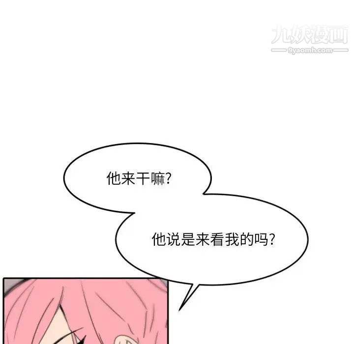 《自带香气的男人》漫画 第48話