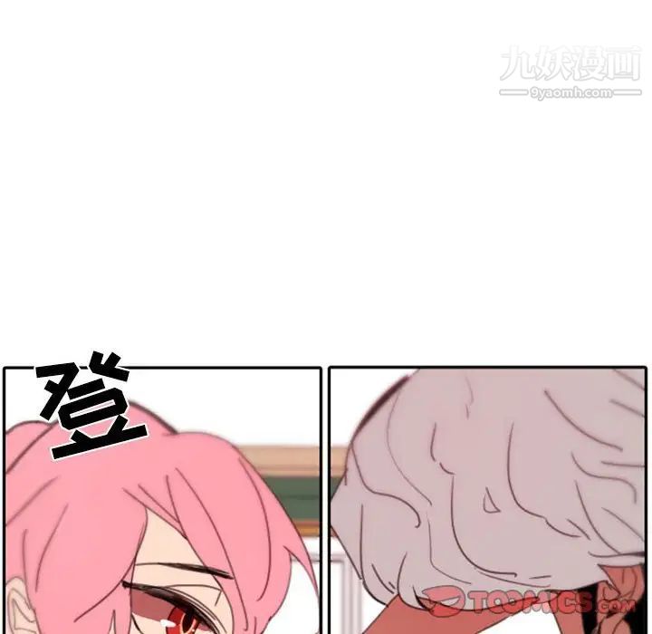 《自带香气的男人》漫画 第48話