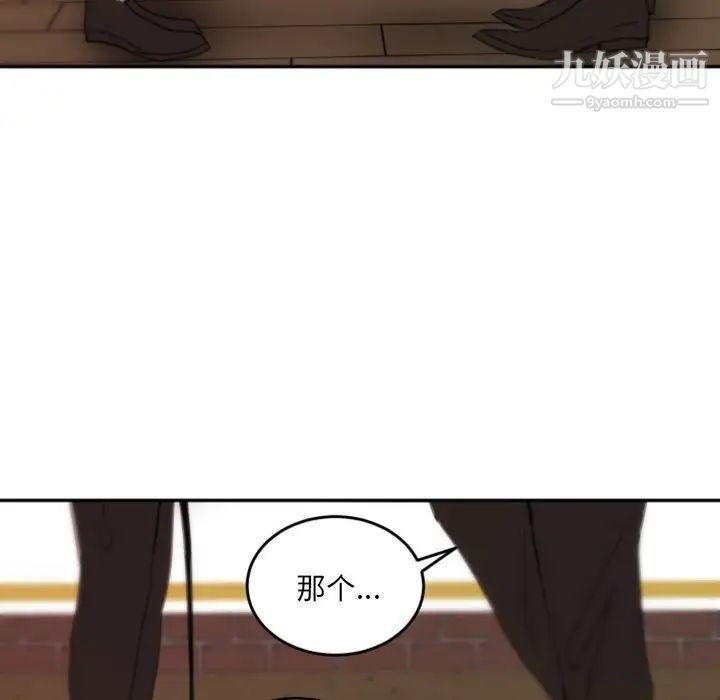 《自带香气的男人》漫画 第48話