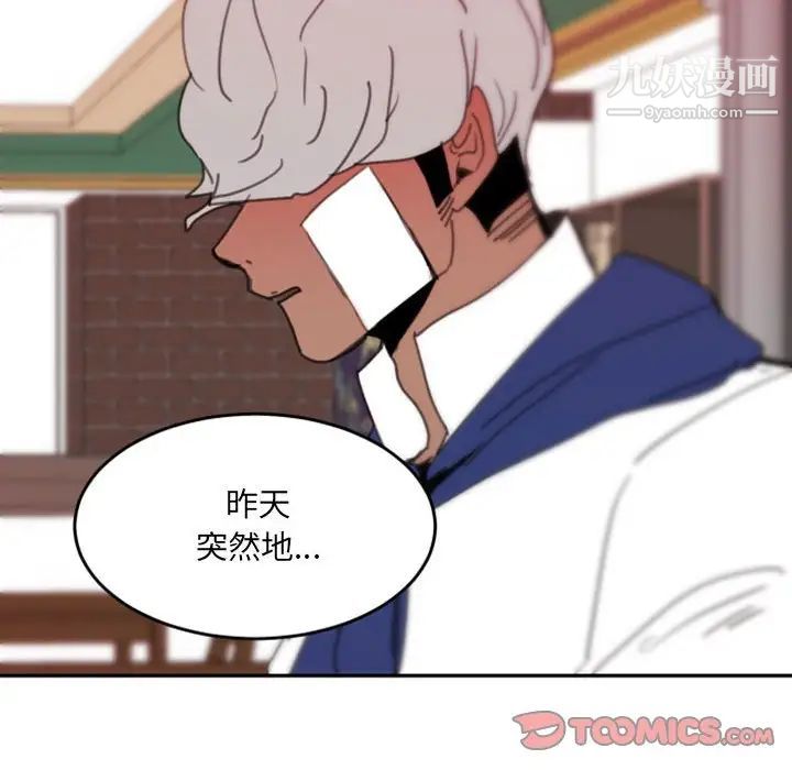 《自带香气的男人》漫画 第48話