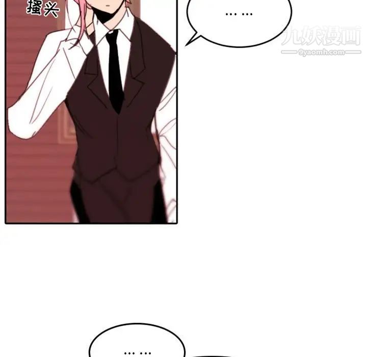 《自带香气的男人》漫画 第48話