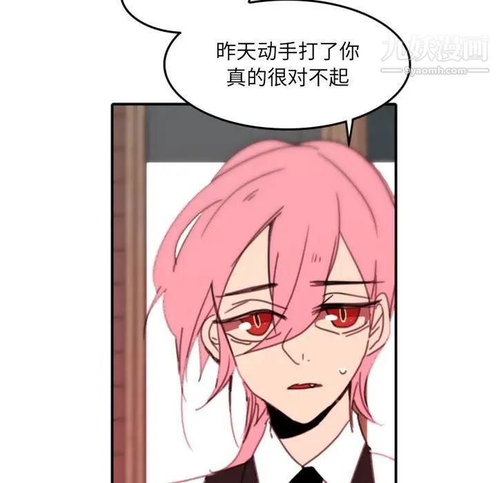 《自带香气的男人》漫画 第48話