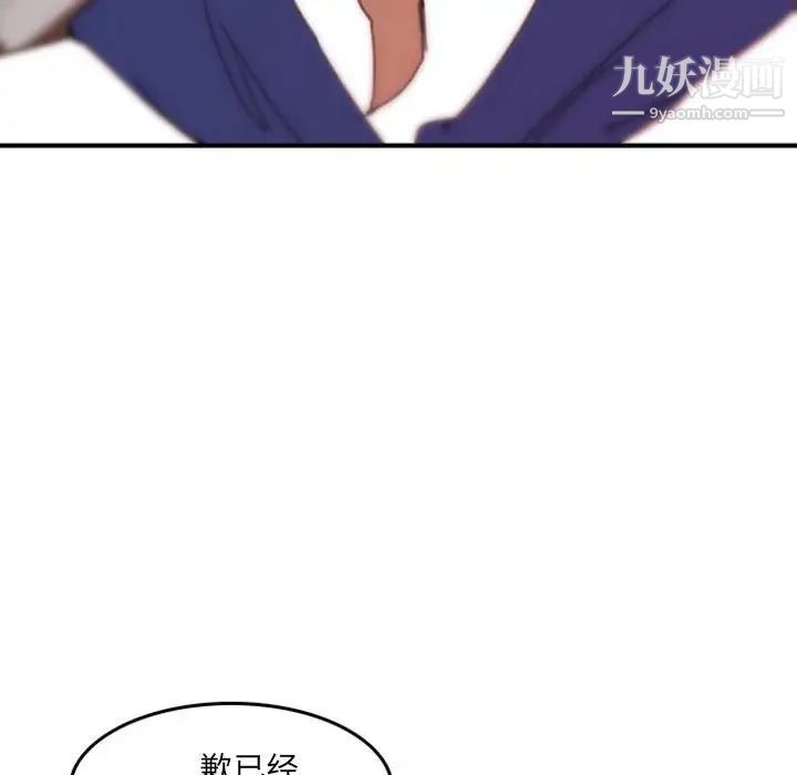 《自带香气的男人》漫画 第48話