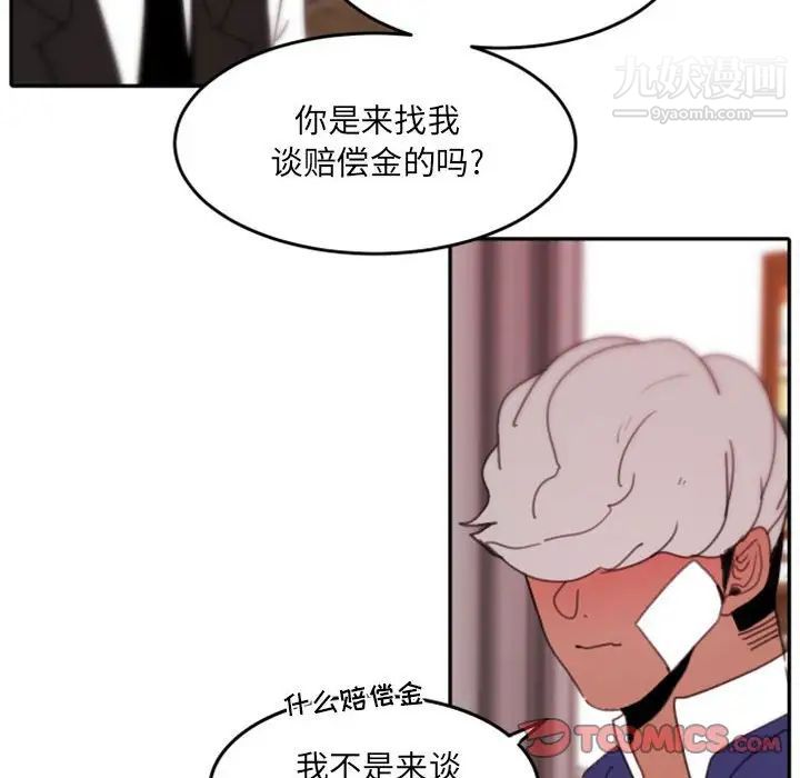 《自带香气的男人》漫画 第48話