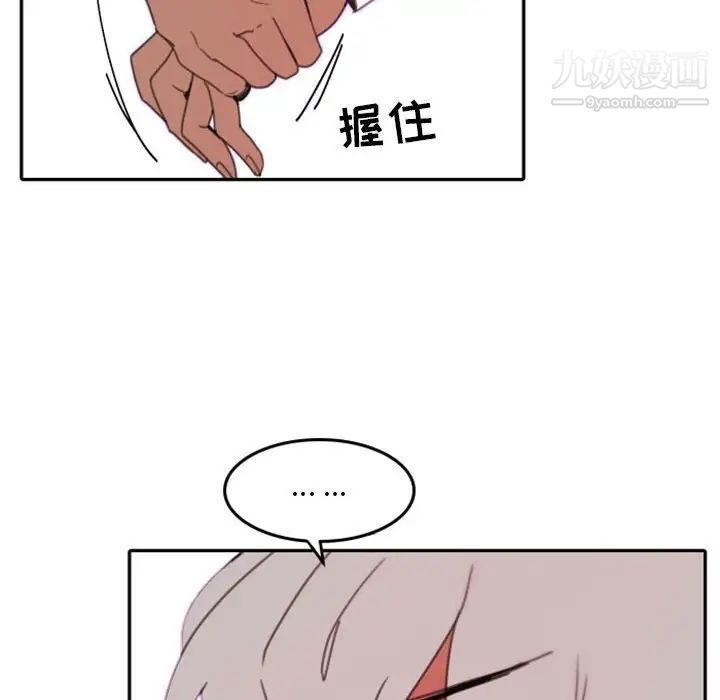 《自带香气的男人》漫画 第48話