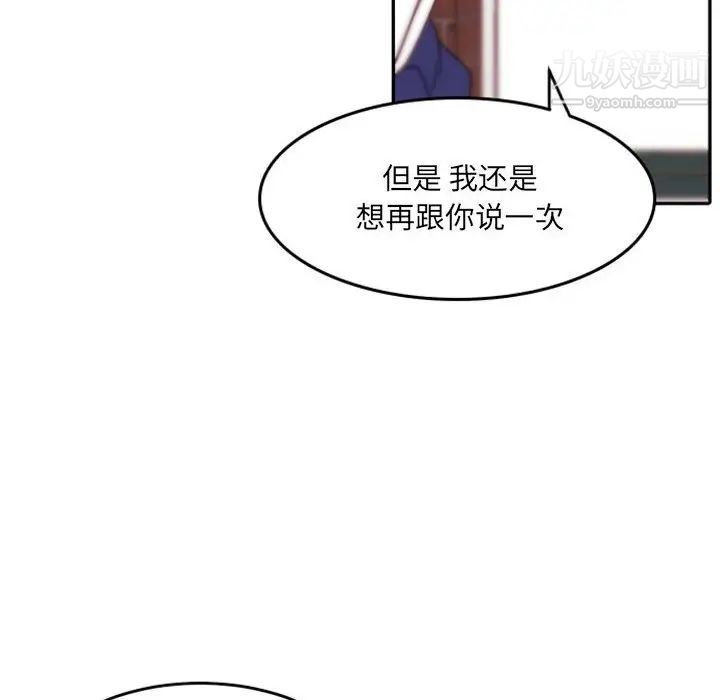 《自带香气的男人》漫画 第48話