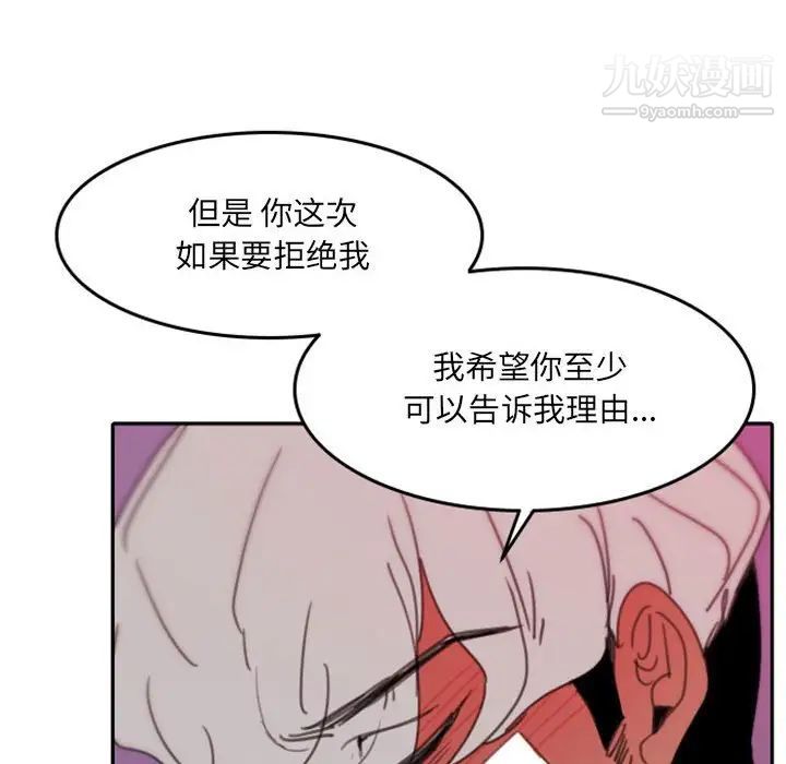 《自带香气的男人》漫画 第48話