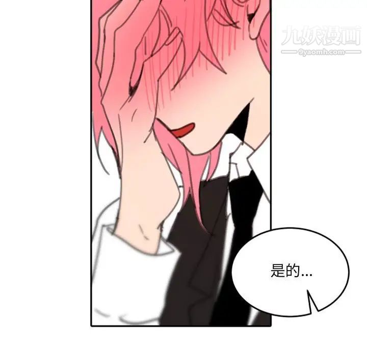 《自带香气的男人》漫画 第48話