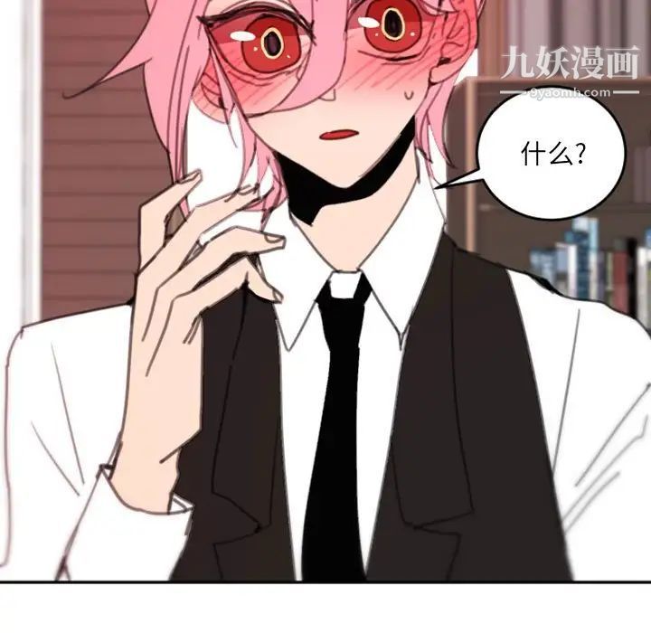 《自带香气的男人》漫画 第48話