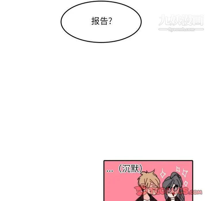 《自带香气的男人》漫画 第48話