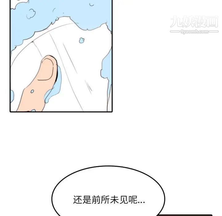 《自带香气的男人》漫画 第49話