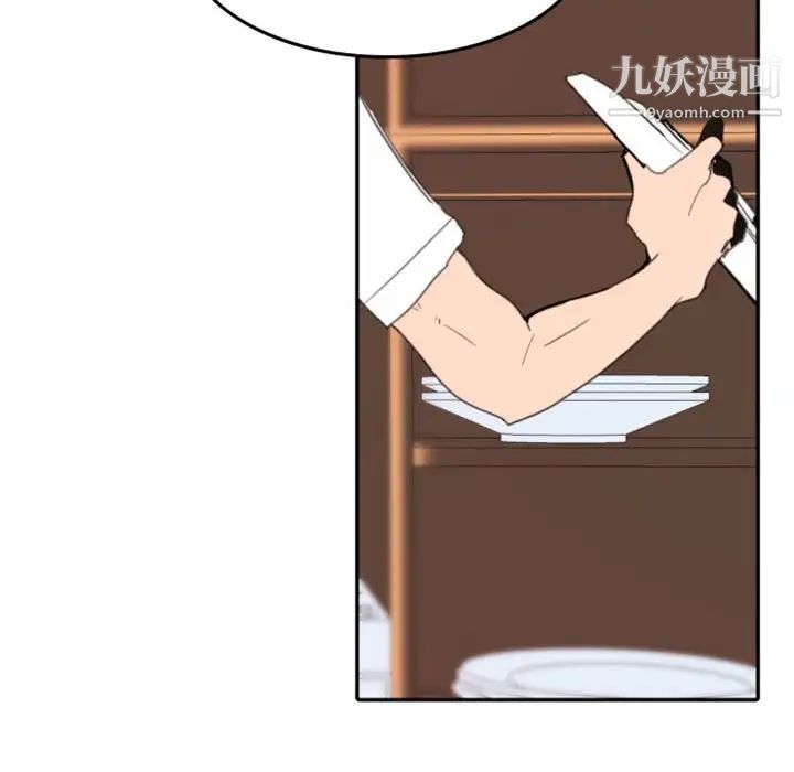 《自带香气的男人》漫画 第49話