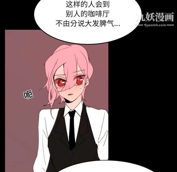 《自带香气的男人》漫画 第49話