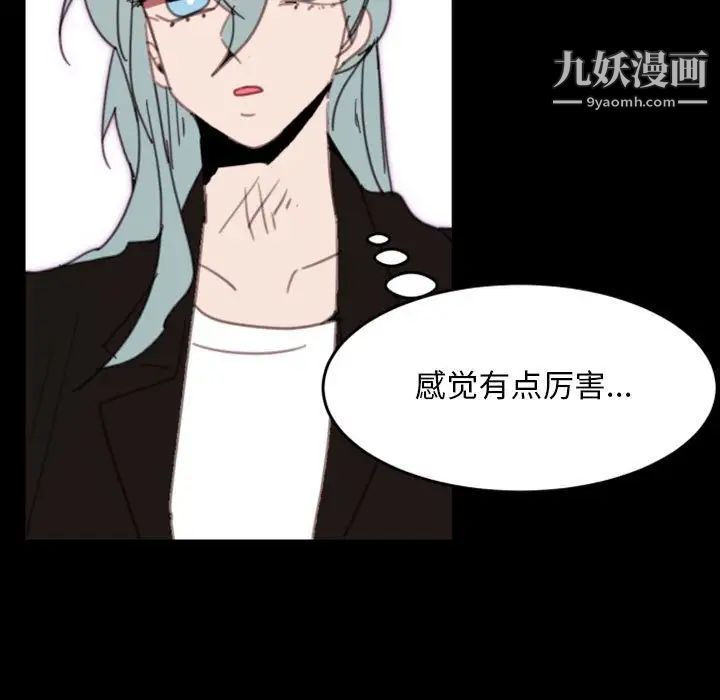 《自带香气的男人》漫画 第49話