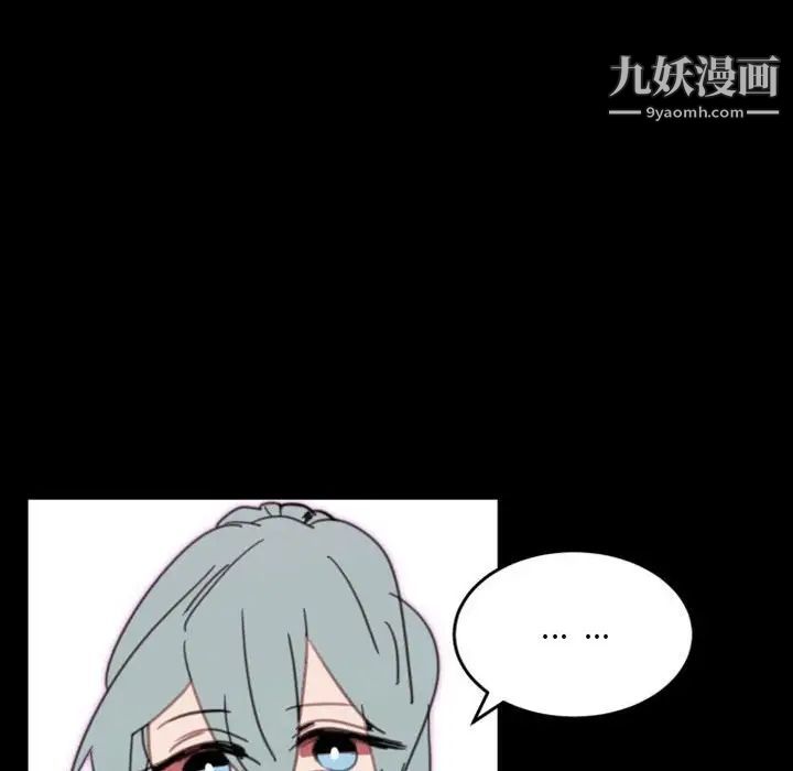《自带香气的男人》漫画 第49話