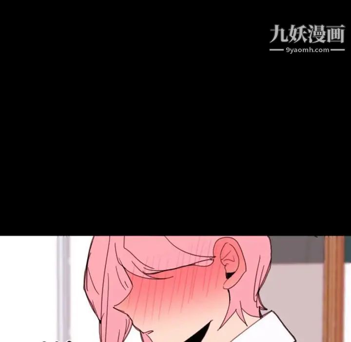 《自带香气的男人》漫画 第49話