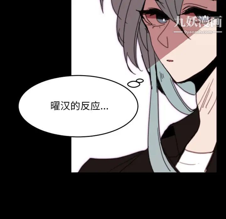 《自带香气的男人》漫画 第49話