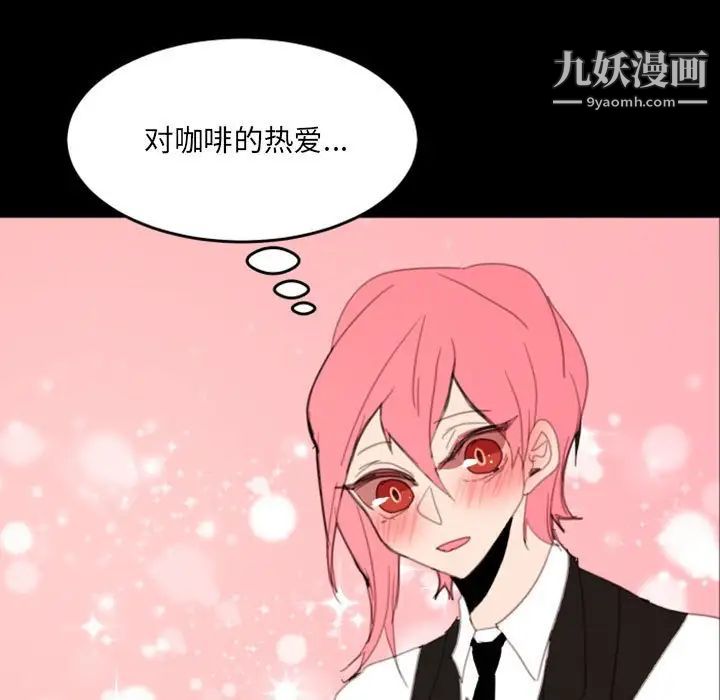 《自带香气的男人》漫画 第49話