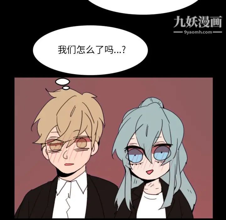 《自带香气的男人》漫画 第49話