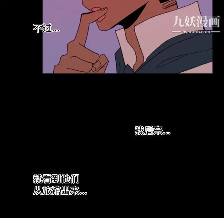 《自带香气的男人》漫画 第49話