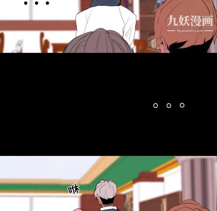 《自带香气的男人》漫画 第49話
