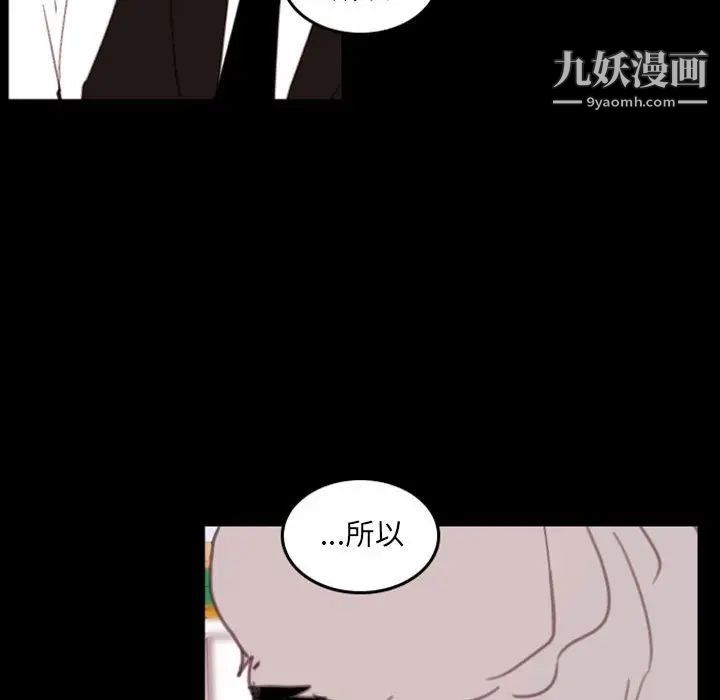 《自带香气的男人》漫画 第49話
