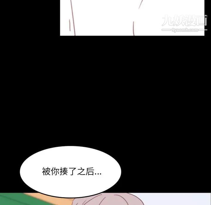 《自带香气的男人》漫画 第49話