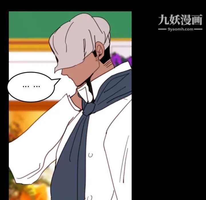 《自带香气的男人》漫画 第49話