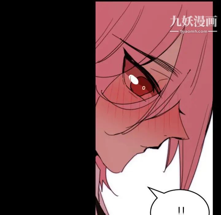 《自带香气的男人》漫画 第49話
