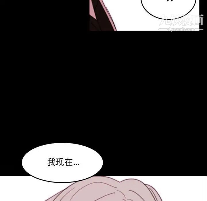 《自带香气的男人》漫画 第49話